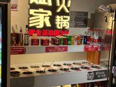 自助调料区-大斌家串串火锅