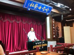 -哈哈曲艺社(西门闲亭店)