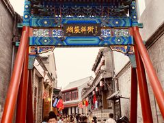 -庆云楼饭庄(什刹海店)