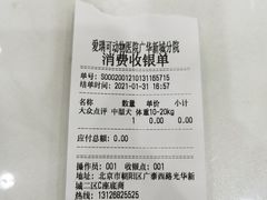 -瑞派·爱瑞可动物医院·口腔专科(广华新城分院)