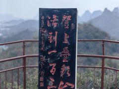 -叠彩山景区
