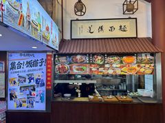 -孙盛兴奥灶面馆·蟹黄面·三虾面(山塘街总店)