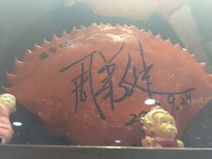 -龙海鲜螃蟹王(宏茂桥店)