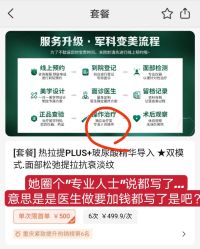 -重庆军科整形美容医院