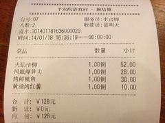 iphone_upload_pic-院落创意菜