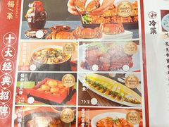 -锡和无锡菜(景丽苑店)