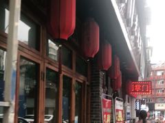 -刘掌门鲜货火锅(东门口店)