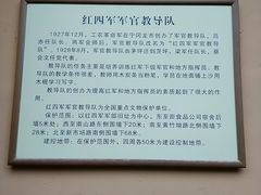 -毛泽东同志旧居