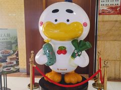 -全聚德(上海首店浦东店)