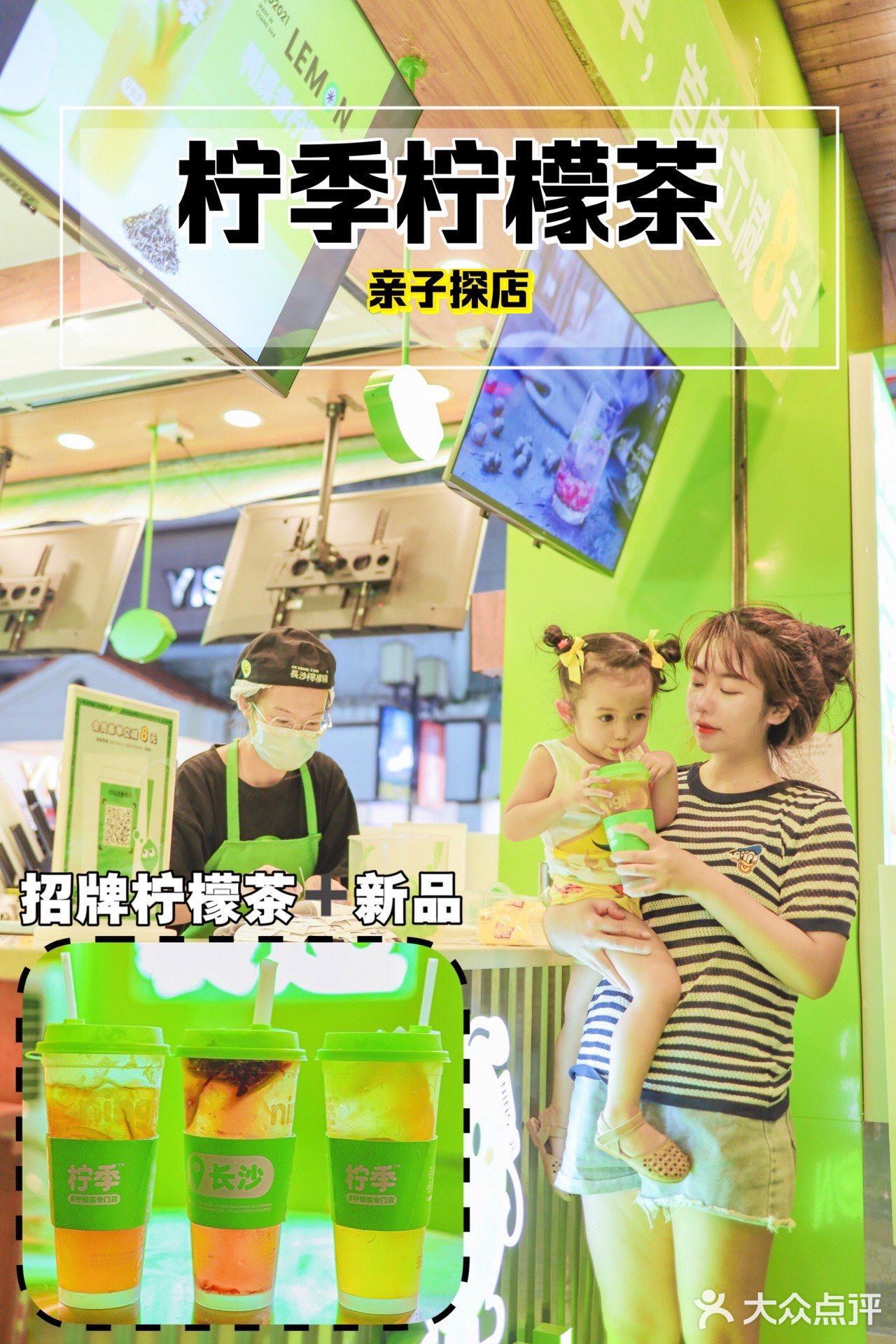 桂林第一家柠季🍋三款柠檬茶打卡
