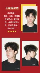 点击看大图 -FG HAIR·烫发·染发