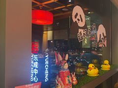 -小吊梨汤·北京菜·烤鸭(双井乐成中心店)