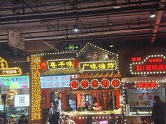 -时尚天河商业广场