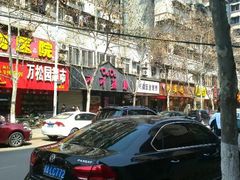 门面-可可大虾武汉土菜大排档(万松园1店)