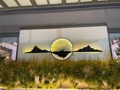 -水云间·园林餐厅(大龙店)