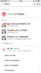 -天津市中心妇产科医院(南开院区)