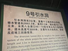 -816工程景区