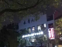 -坂田手造文化街