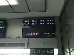-天河客运站(地铁站)