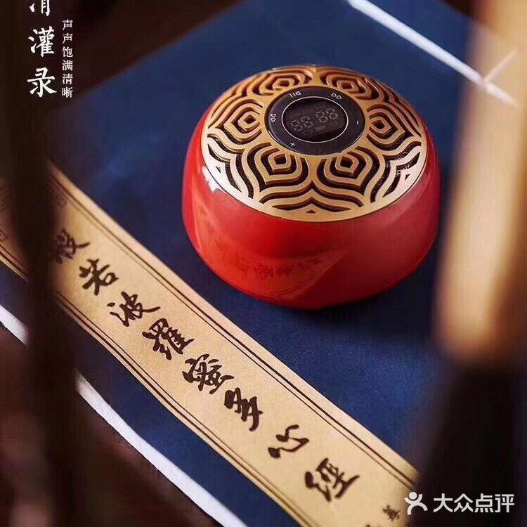 “三宝妙音”念佛机 【音乐】内置108首原创佛教音乐