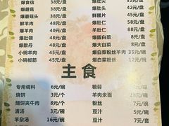 -宋记爆肚(酒仙桥店)