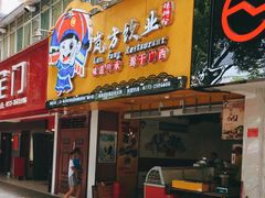 门面-岚方螺蛳粉(铁西店)