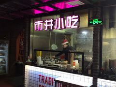 门面-搓火大都会(广安门总店)