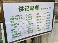 -牛街洪记小吃店(牛街店)