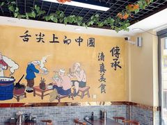 -清真·伊清阁餐厅