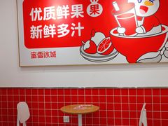 -蜜雪冰城(德思勤广场店)