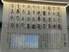 -亳州博物馆