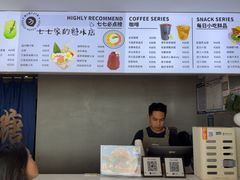 -七七家的糖水店(南湾街1号店)