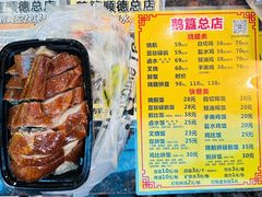 -鹅簋(顺德总店)