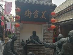 门面-韩城古城美食街