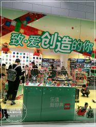 -乐高授权专卖店(朝阳大悦城店)