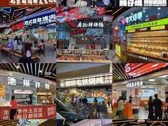 -天河城购物中心