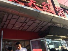 -京天红酒家(马家堡店)