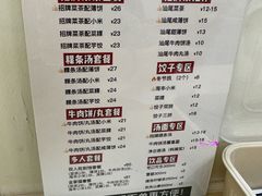 菜单-汕味十足·汕尾特色小吃(海珠店)