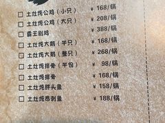 -三里屯土灶炖公鸡地锅鸡(江东店)