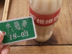 -老刘家永盛斋(东关南街店)