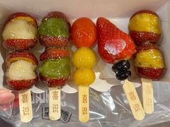 -喜识·冰糖葫芦·炒酸奶(保定钟楼店)
