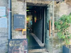 -16毫米咖啡&酒吧(南锣鼓巷店)