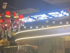 -通海俄式烧烤·俄罗斯大串(嵩山路店)