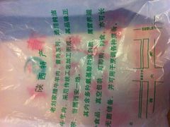 IMG_1224-刘纪孝腊牛羊肉(北广济街店)