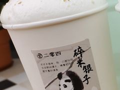 碎米银子-李山山茶事(景枫店)