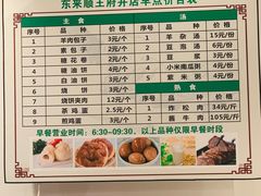 -东来顺饭庄(王府井步行街店)
