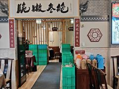 -新繁老號豌豆汤饭店·江湖菜(宝光寺店)