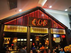 门面-哥老官重庆美蛙鱼头(虹口龙之梦店)