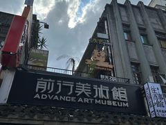-太平老街-前行美术馆
