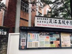 -淡水老街